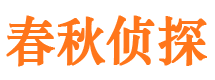 金湾侦探公司